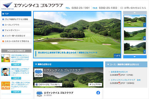 エヴァンタイユゴルフクラブ