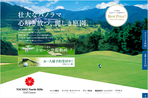 TOCHIGI North Hills Golf Course(太郎門）